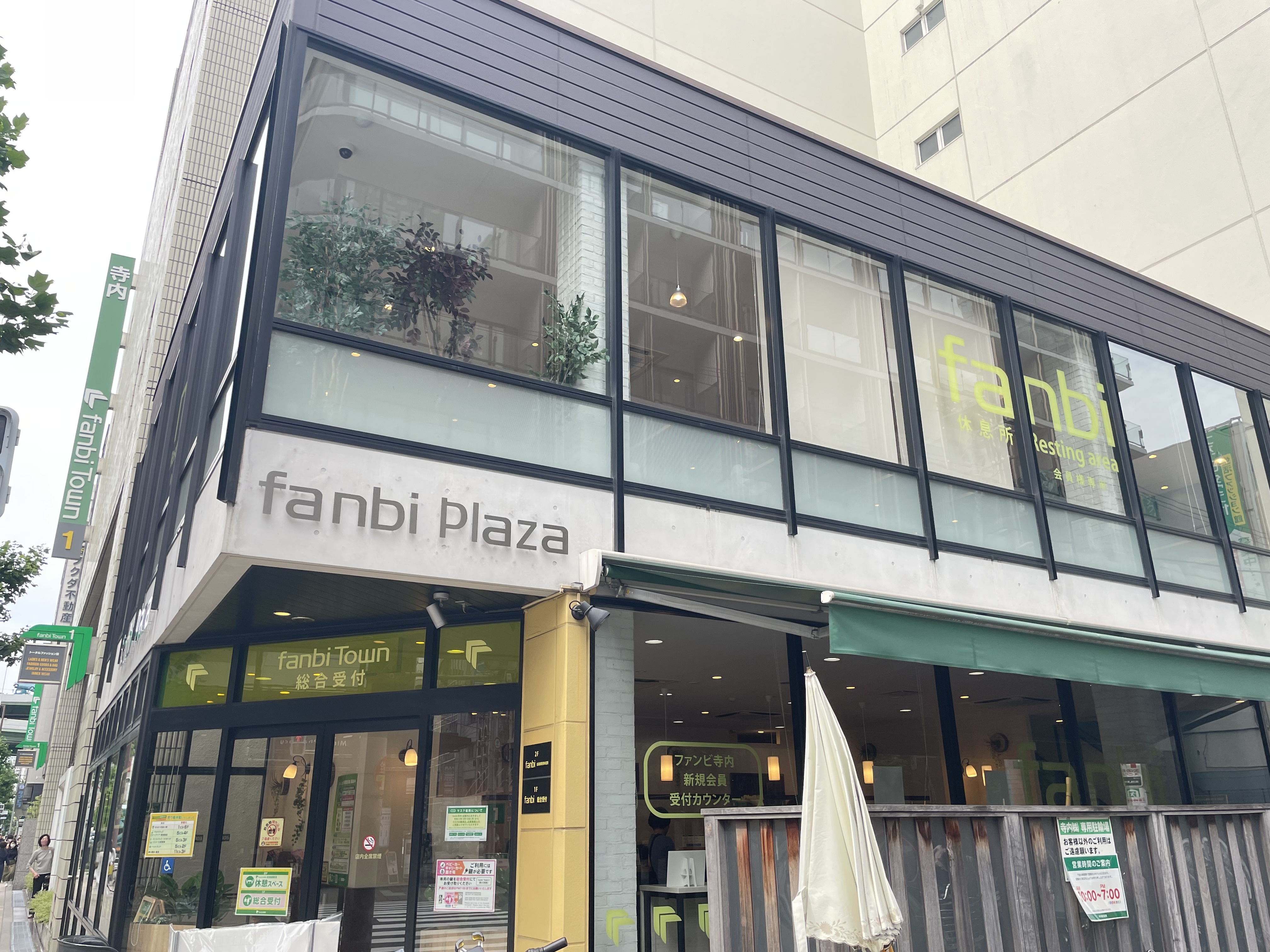 総合受付の建物名が「fanbi Plaza」となりました！｜ファンビ寺内（ファンビタウン大阪・九州）